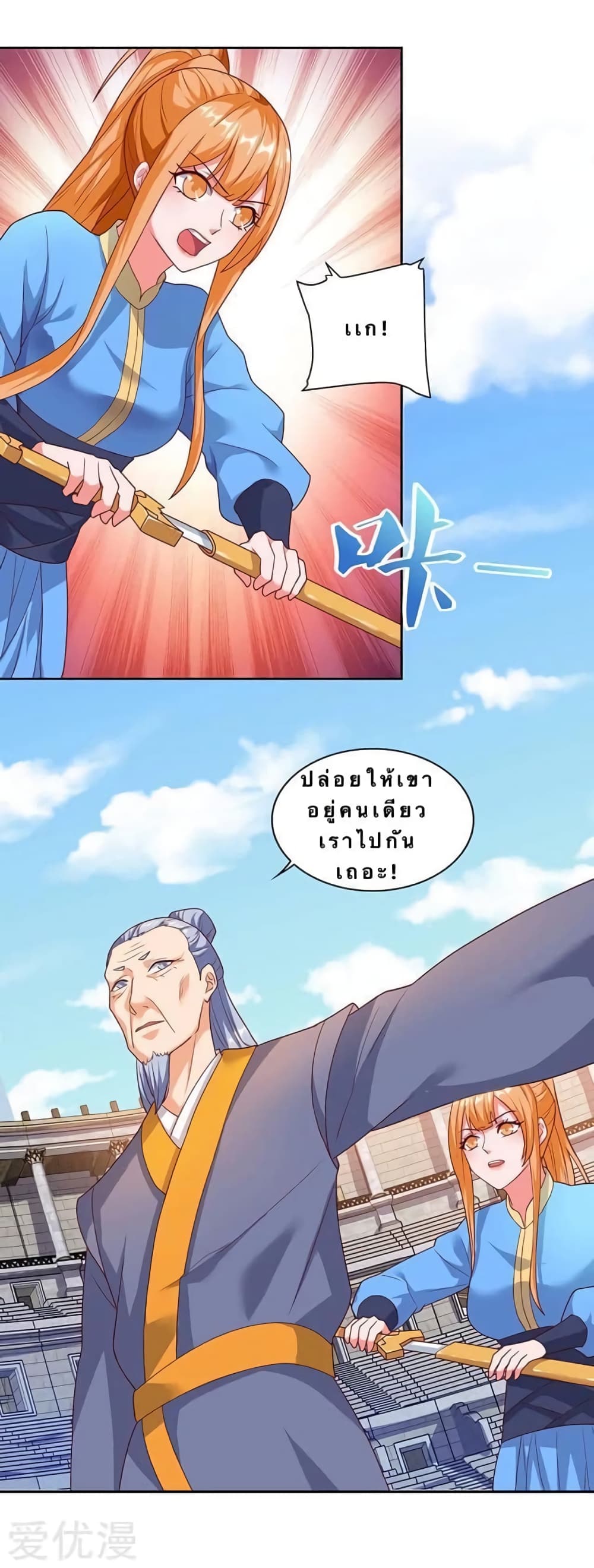 Strongest Leveling page 10