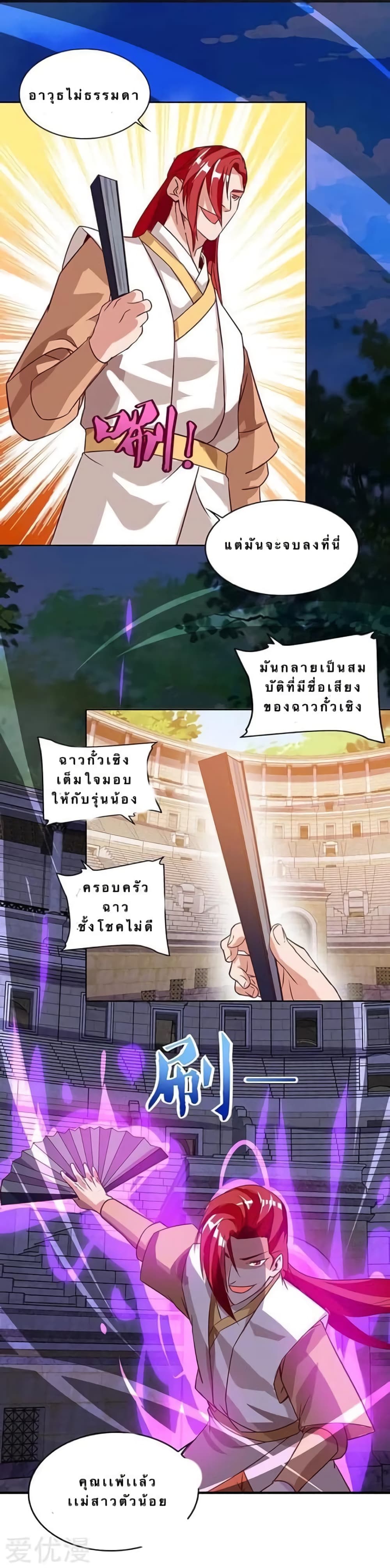 Strongest Leveling page 2