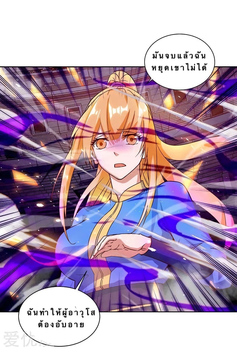 Strongest Leveling page 6
