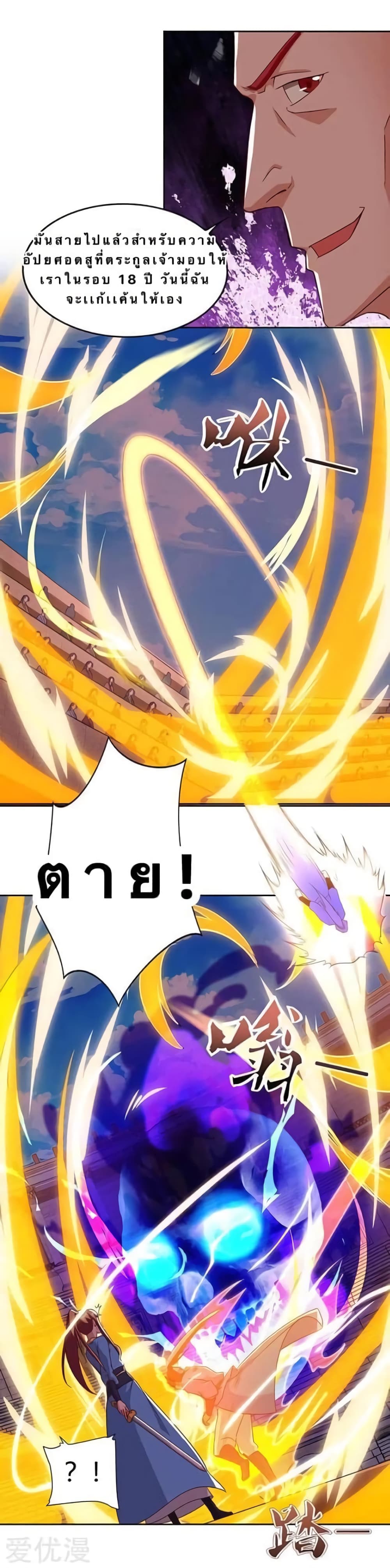 Strongest Leveling page 8