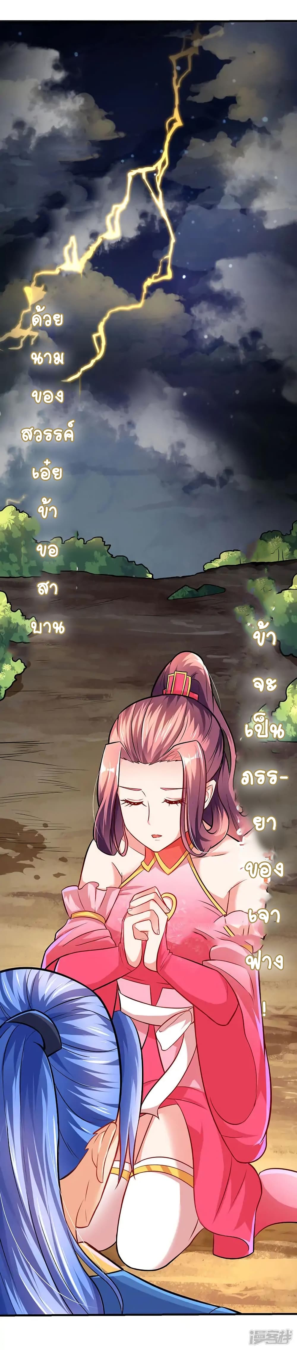 Strongest Leveling page 2