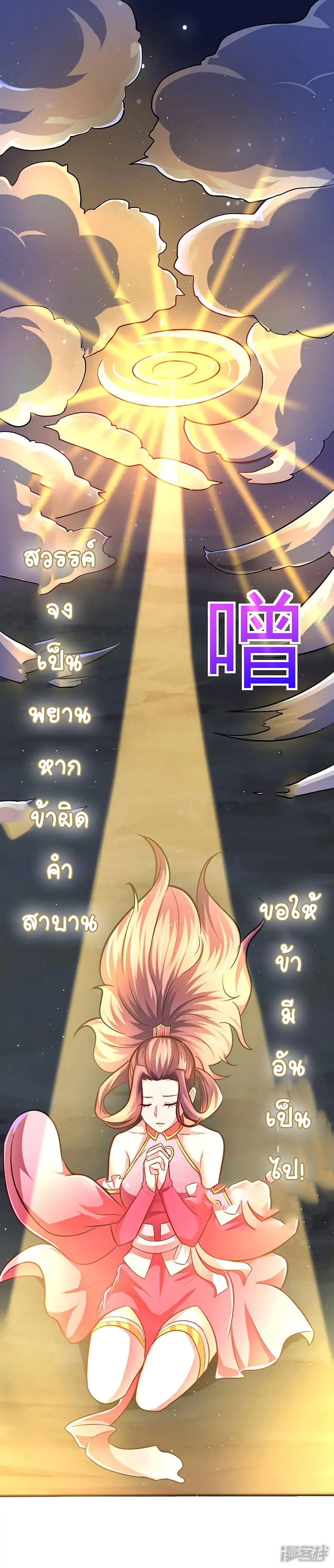 Strongest Leveling page 3