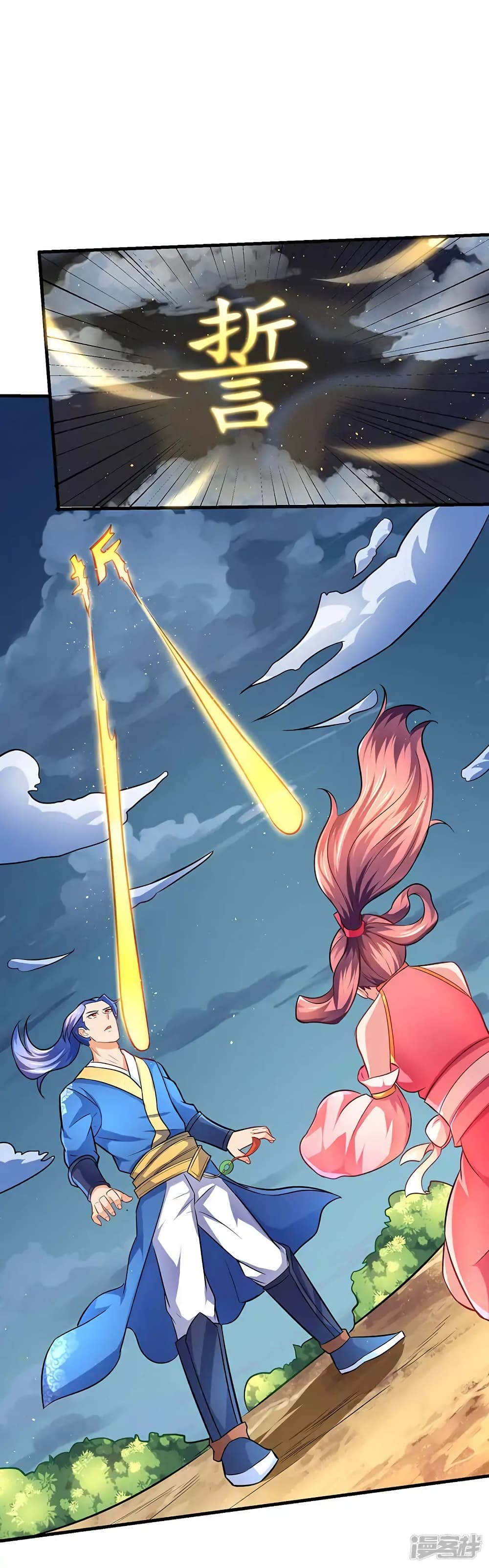 Strongest Leveling page 4