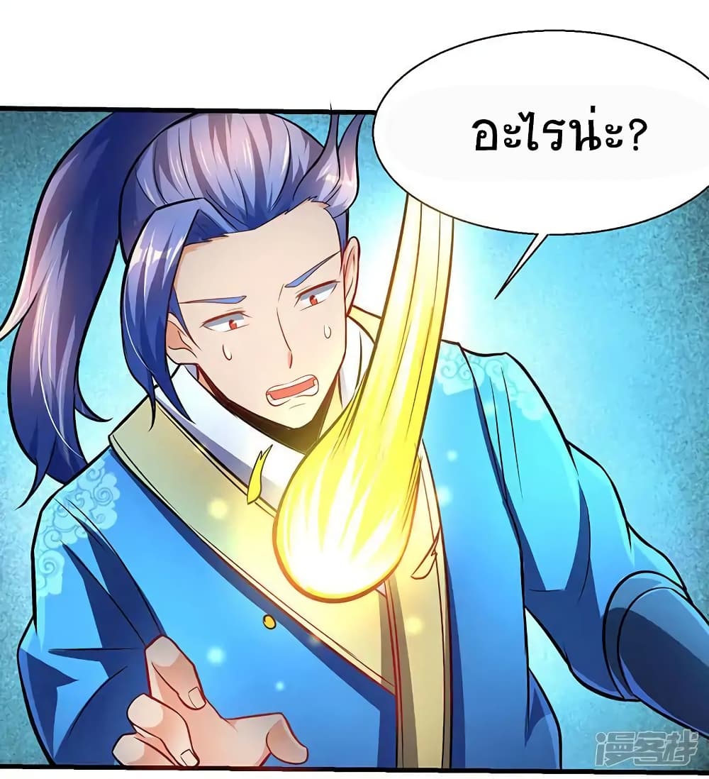 Strongest Leveling page 5