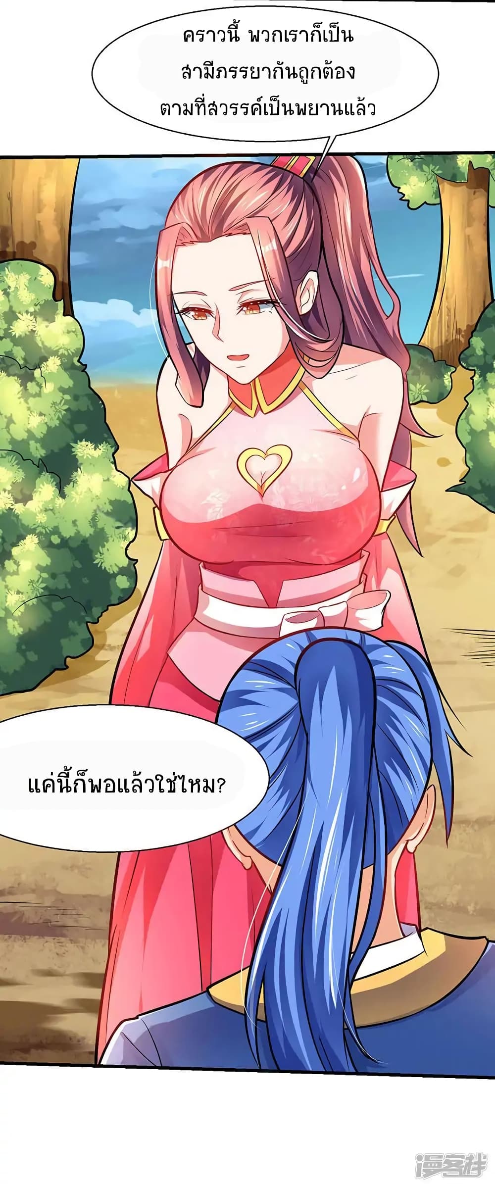 Strongest Leveling page 6