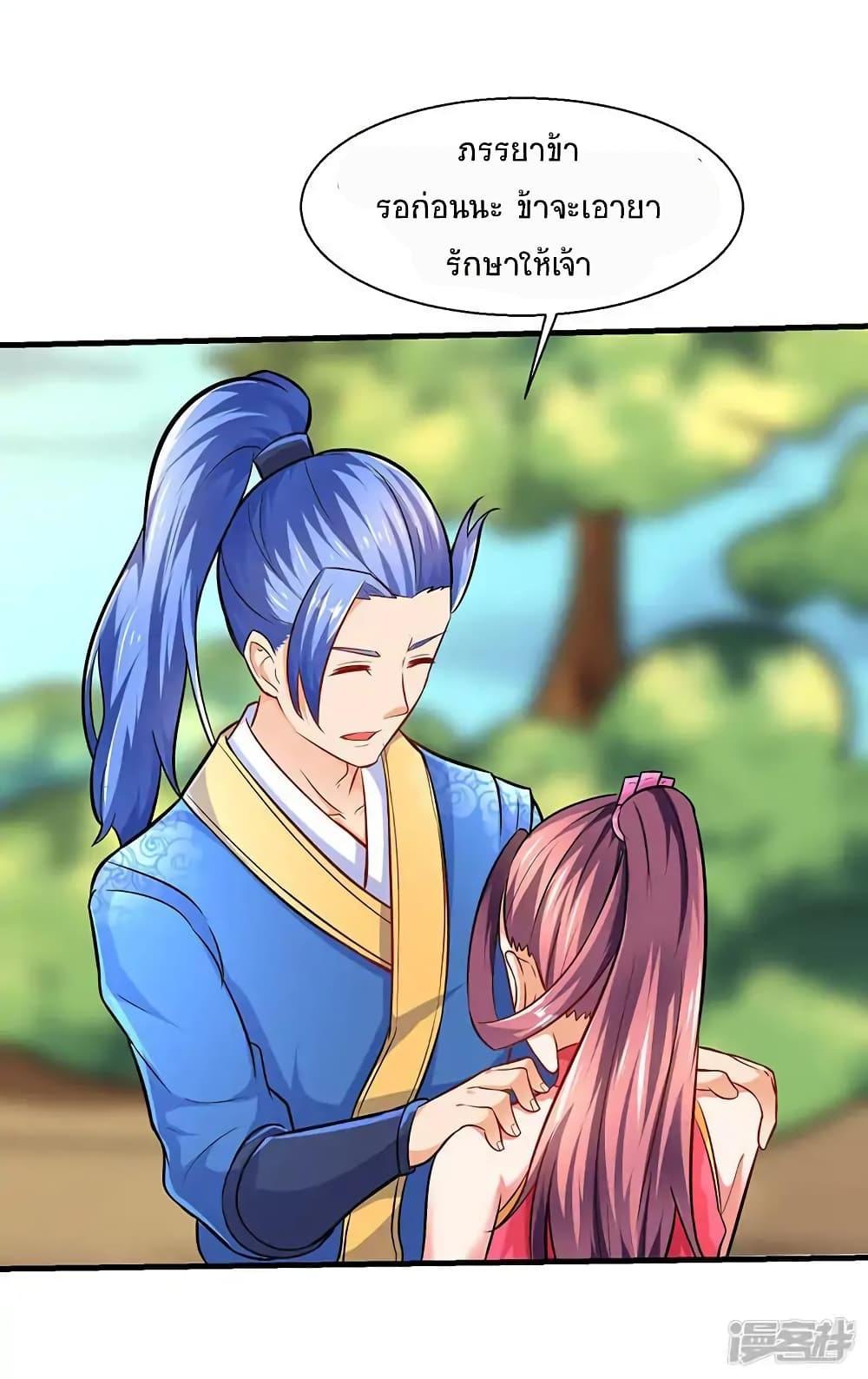 Strongest Leveling page 9