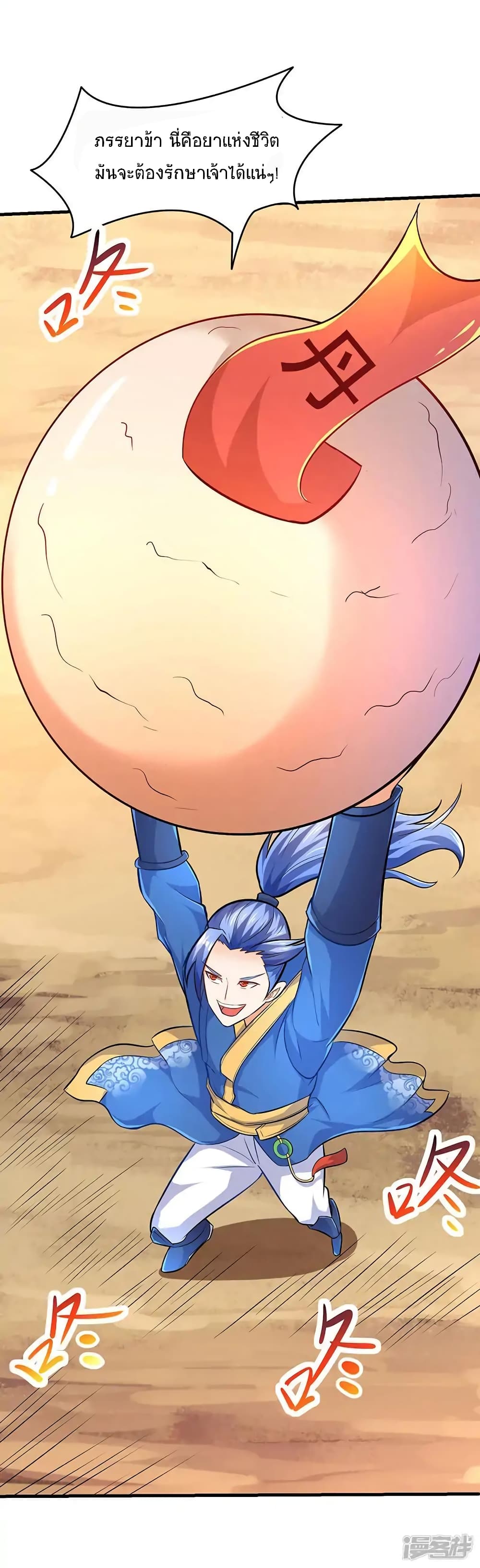 Strongest Leveling page 11