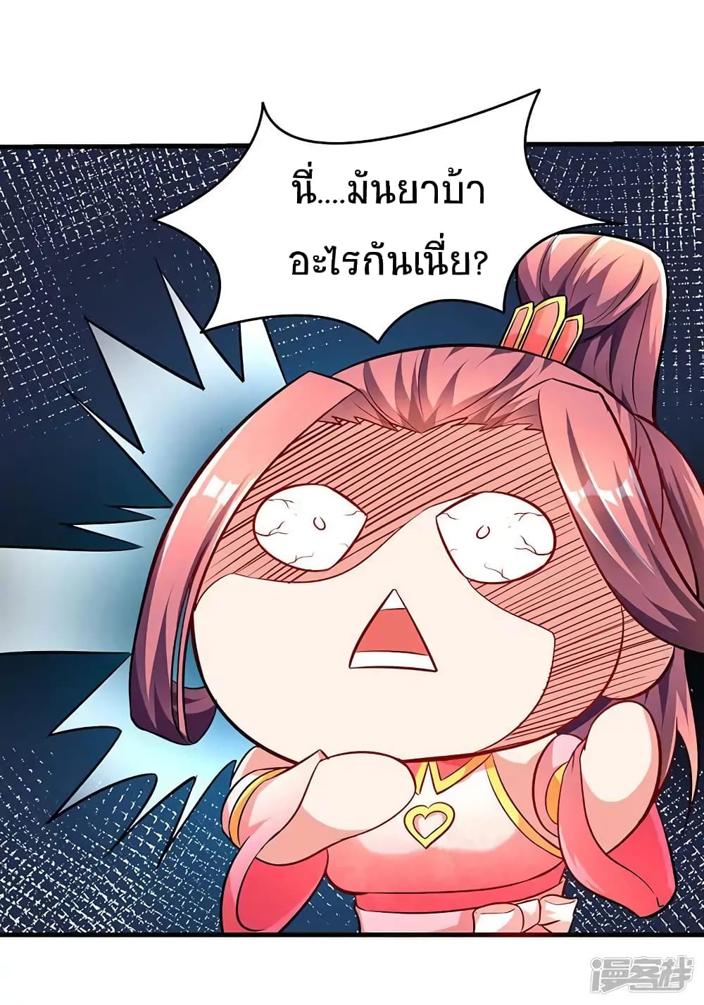 Strongest Leveling page 12
