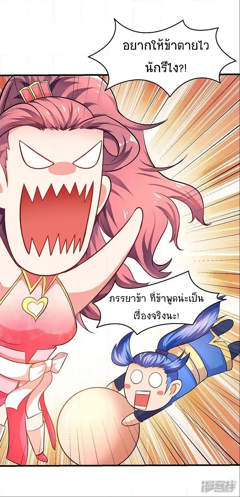 Strongest Leveling page 13