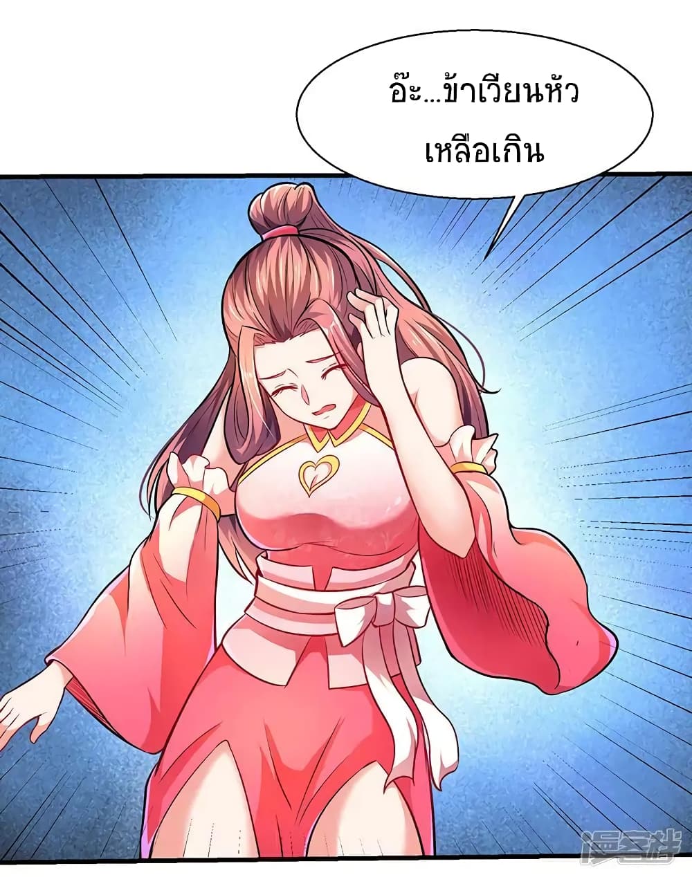 Strongest Leveling page 14
