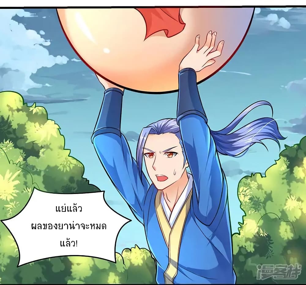 Strongest Leveling page 15