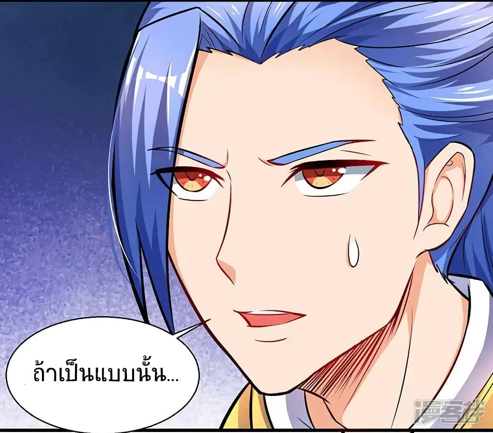 Strongest Leveling page 16