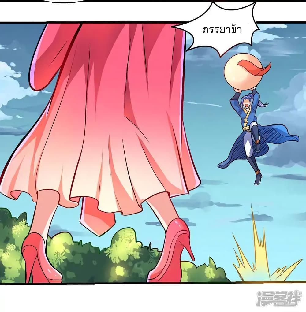 Strongest Leveling page 17