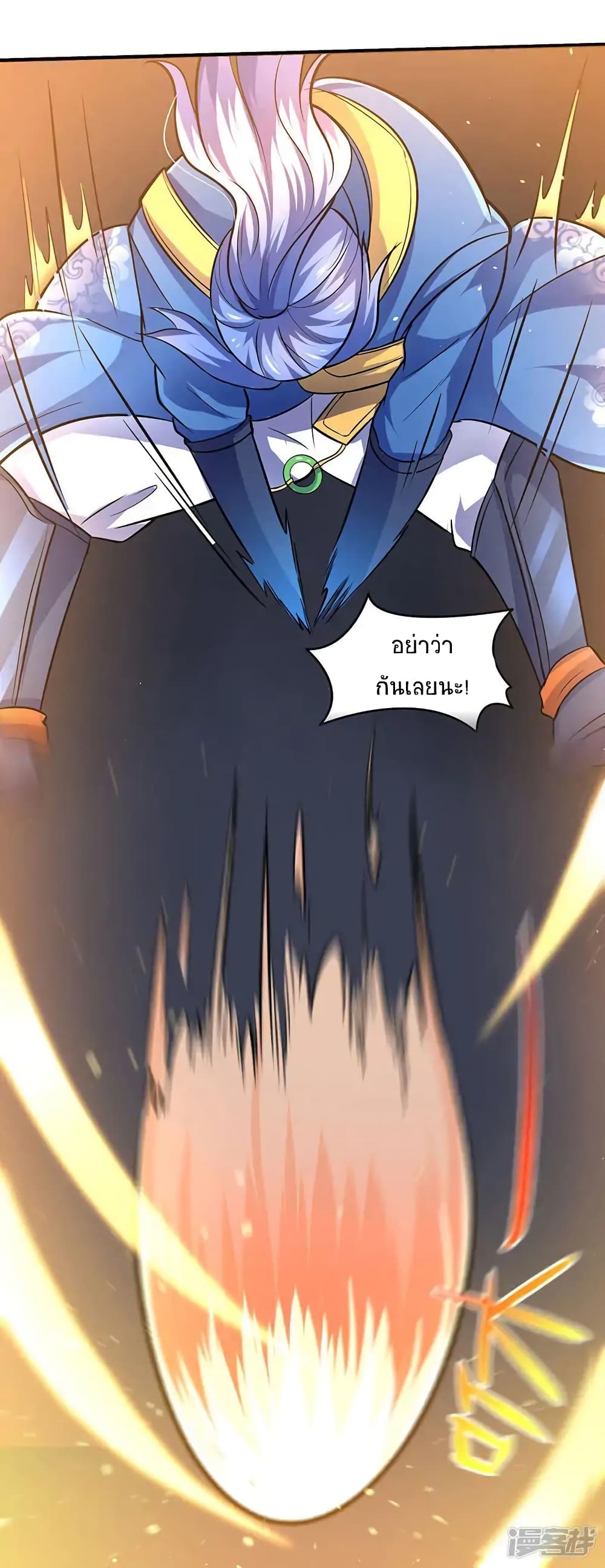 Strongest Leveling page 18