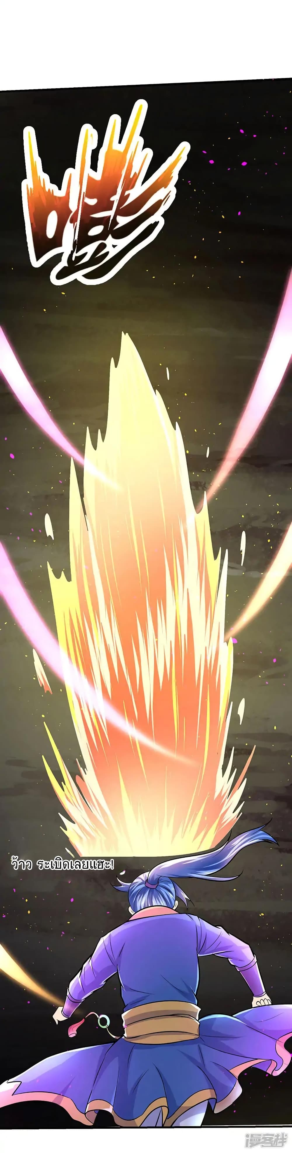 Strongest Leveling page 19