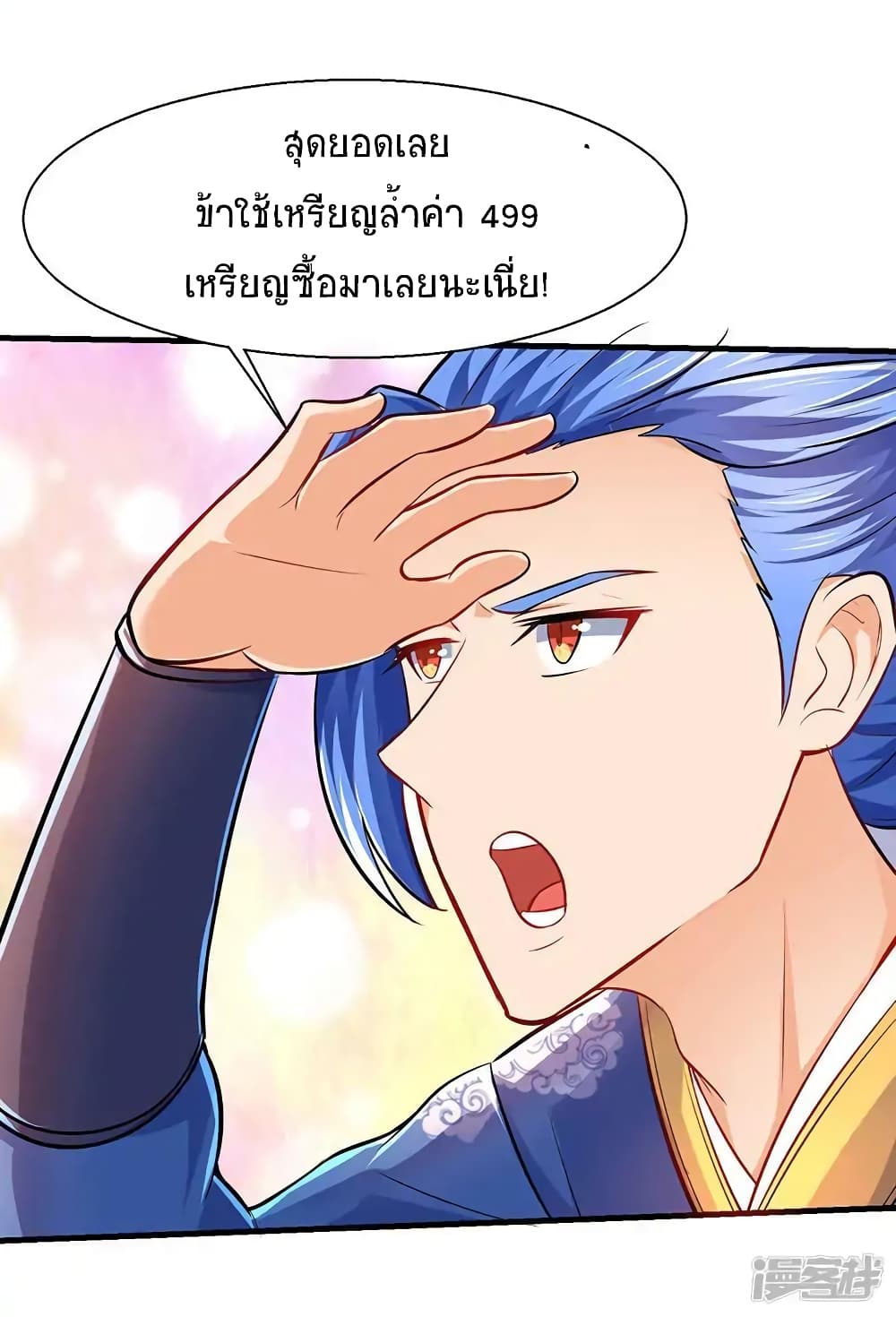 Strongest Leveling page 21
