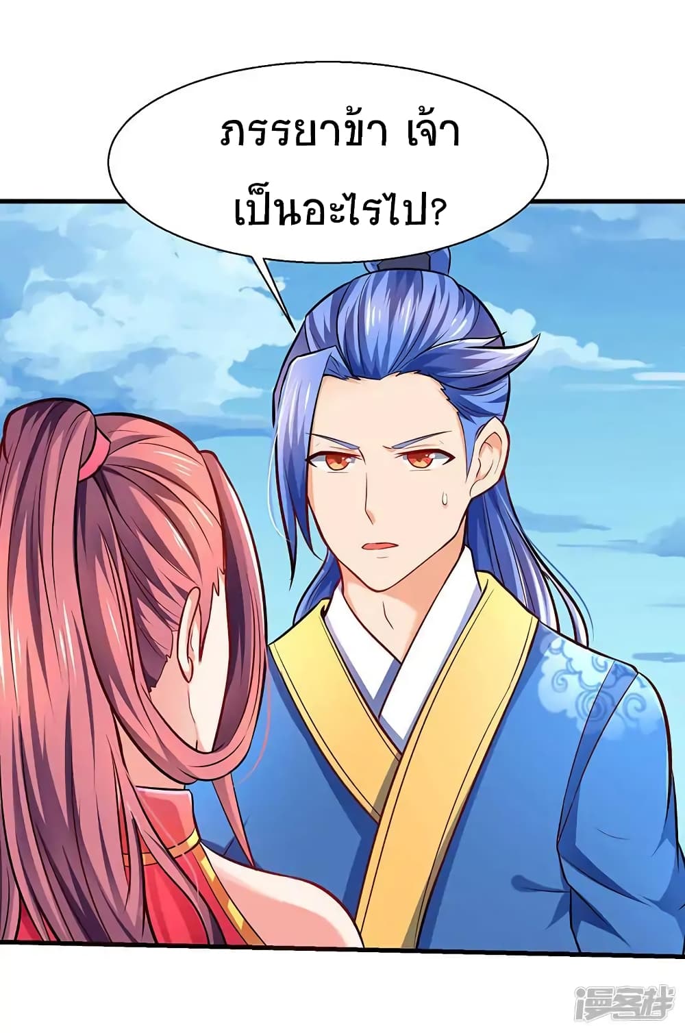 Strongest Leveling page 29