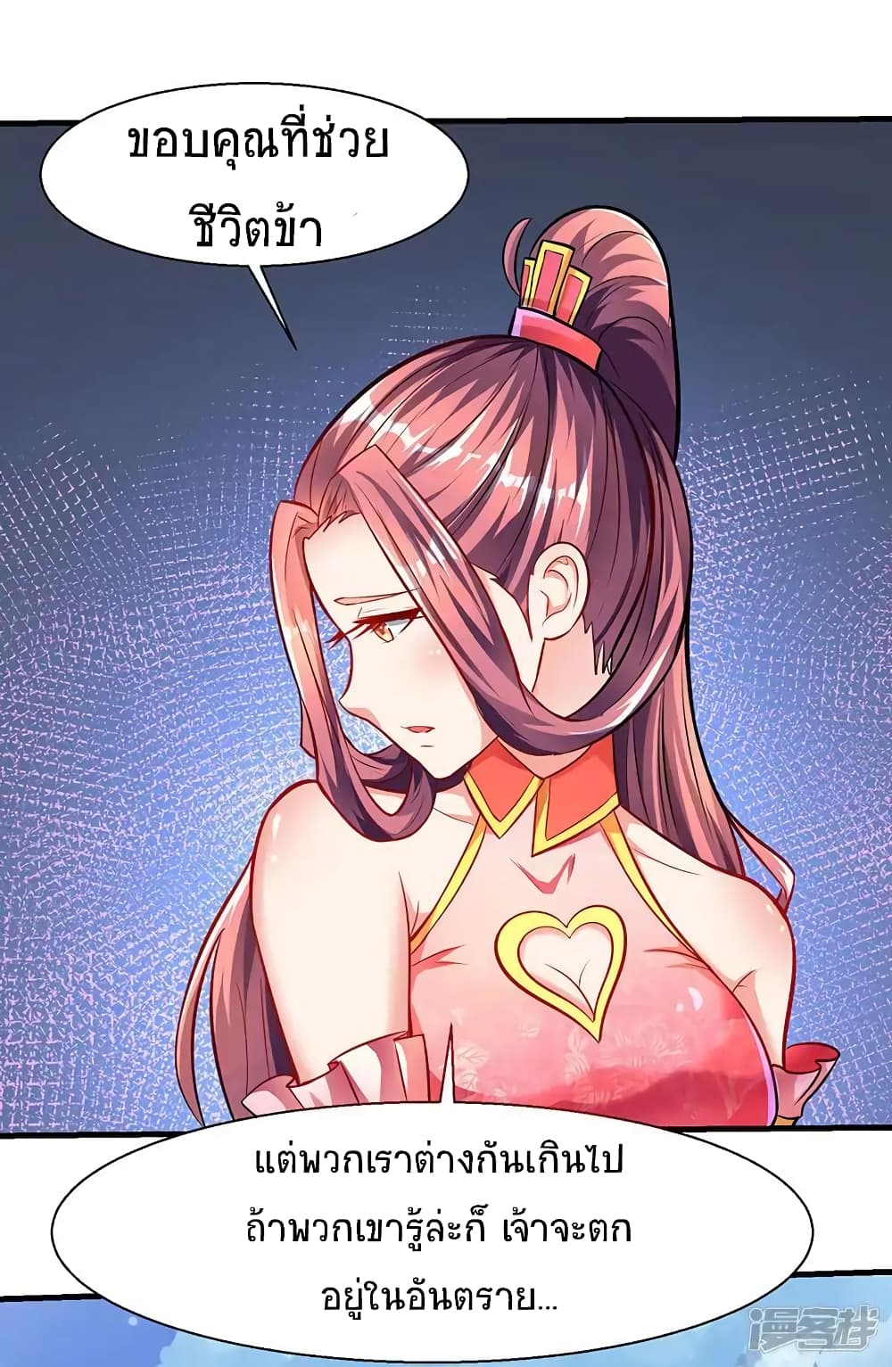 Strongest Leveling page 30