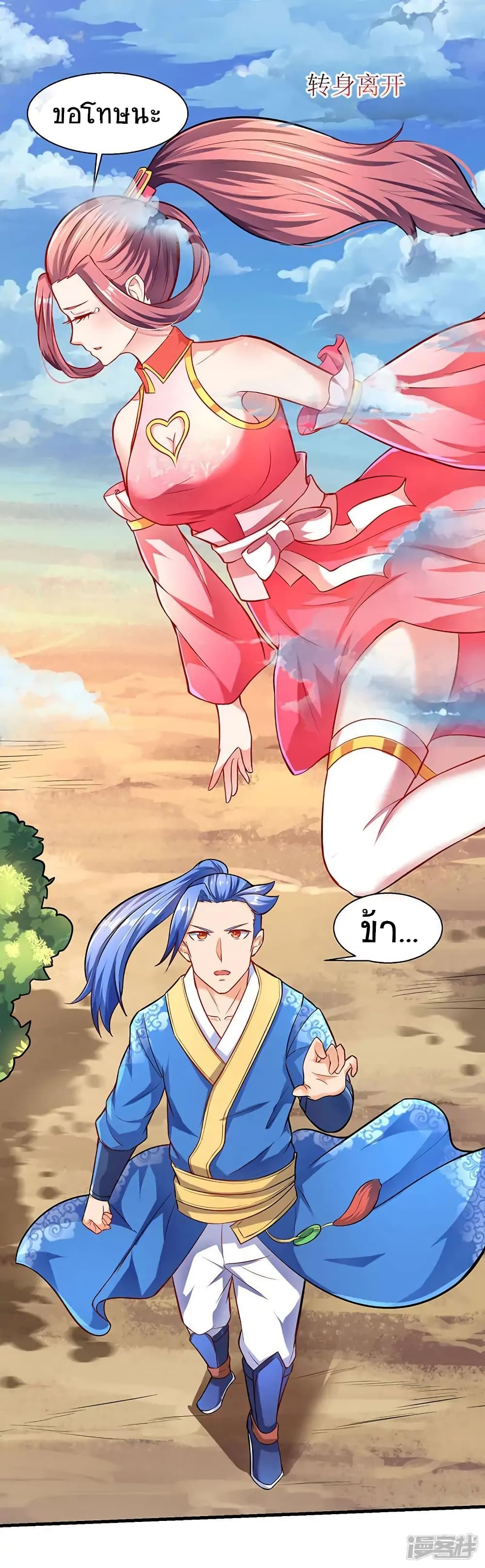 Strongest Leveling page 31
