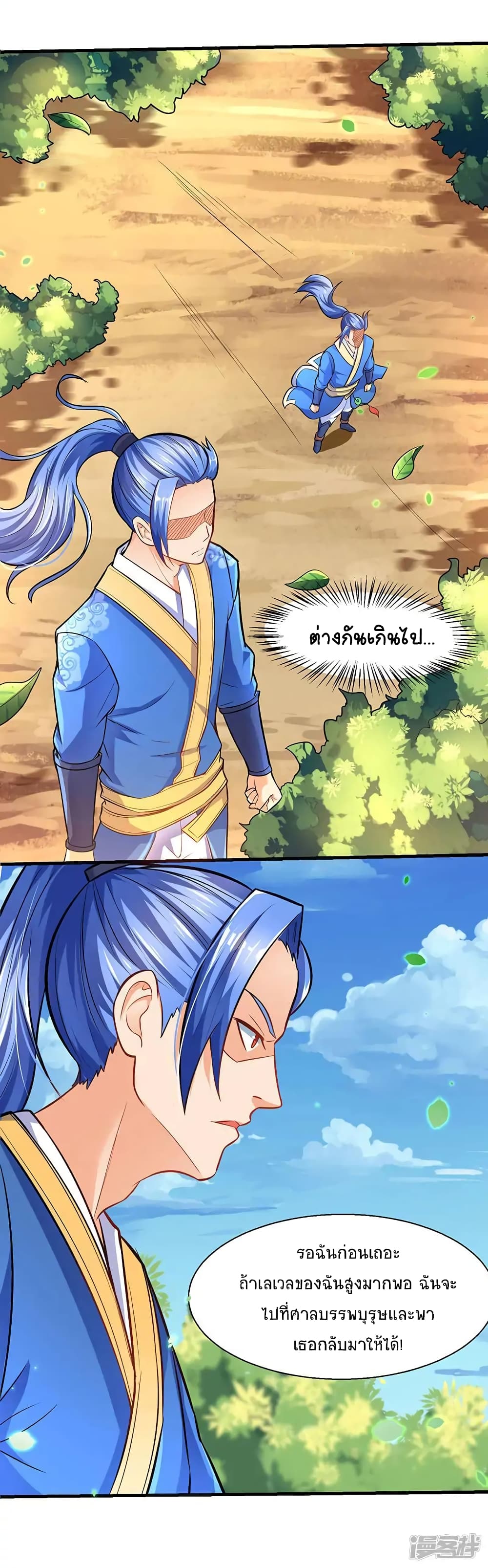 Strongest Leveling page 33
