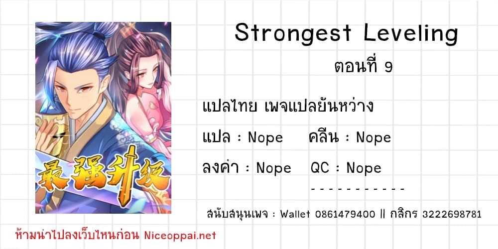 Strongest Leveling page 35