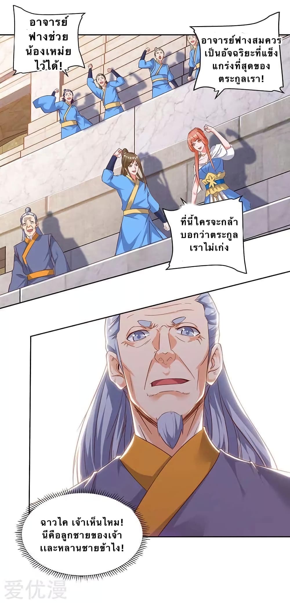 Strongest Leveling page 2
