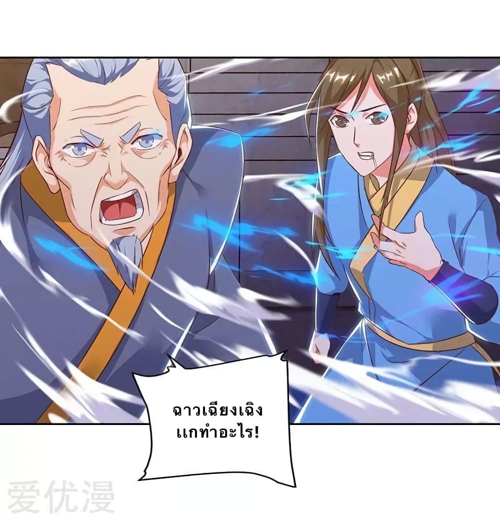 Strongest Leveling page 5