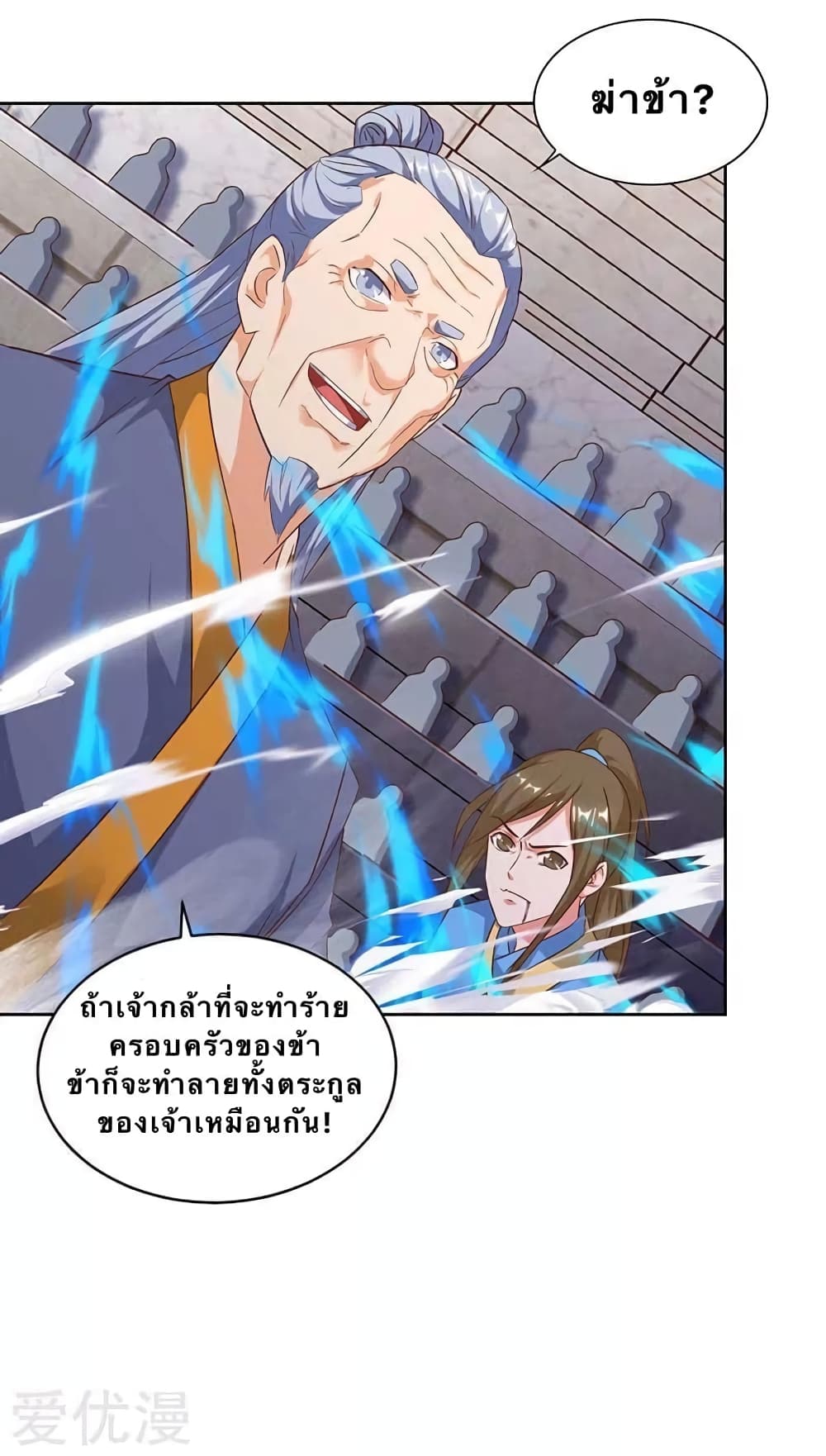 Strongest Leveling page 7