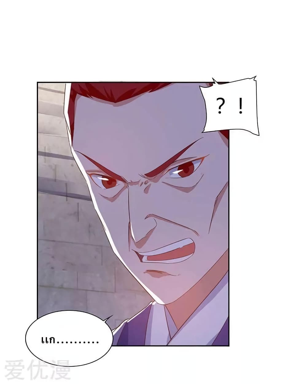 Strongest Leveling page 8