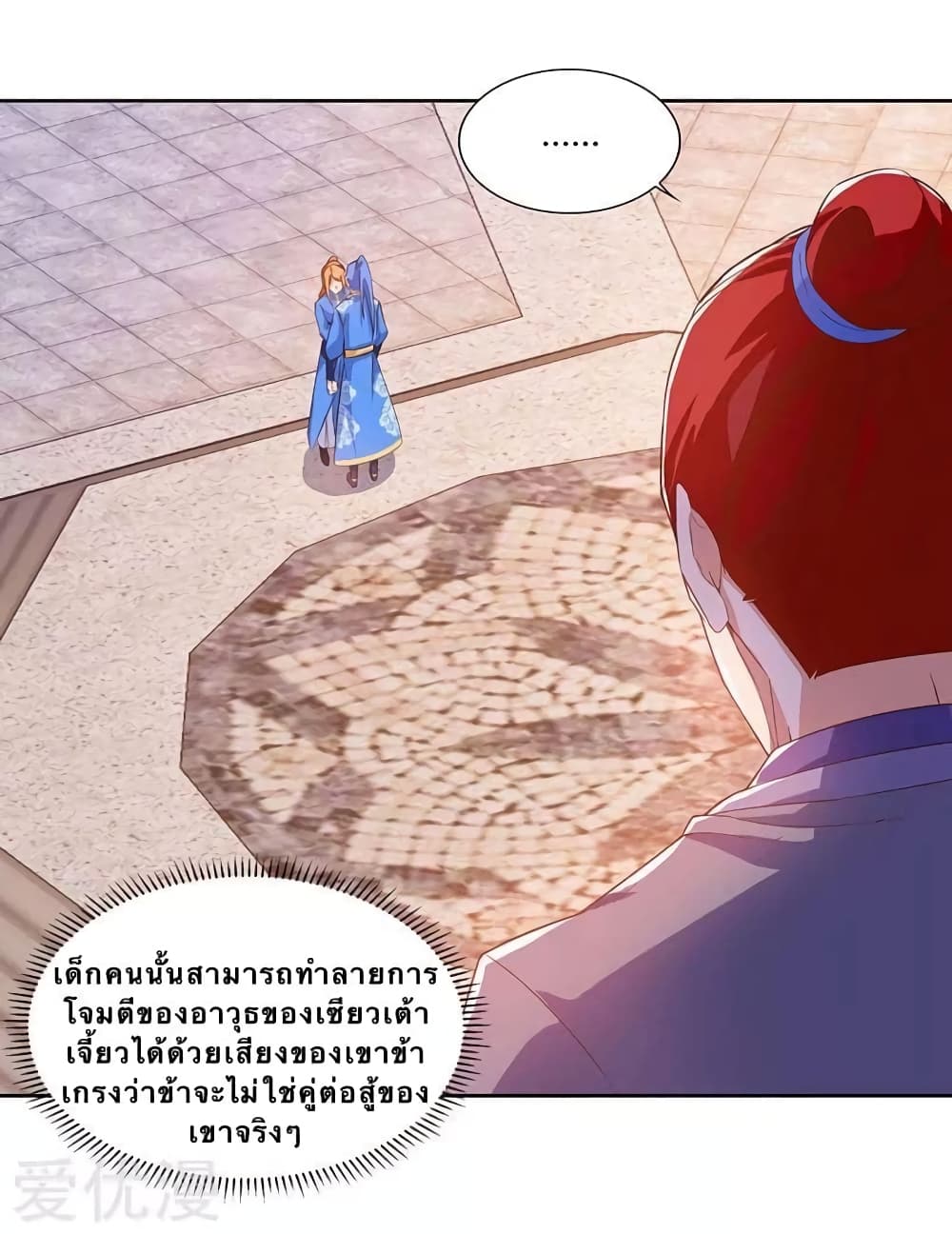 Strongest Leveling page 9