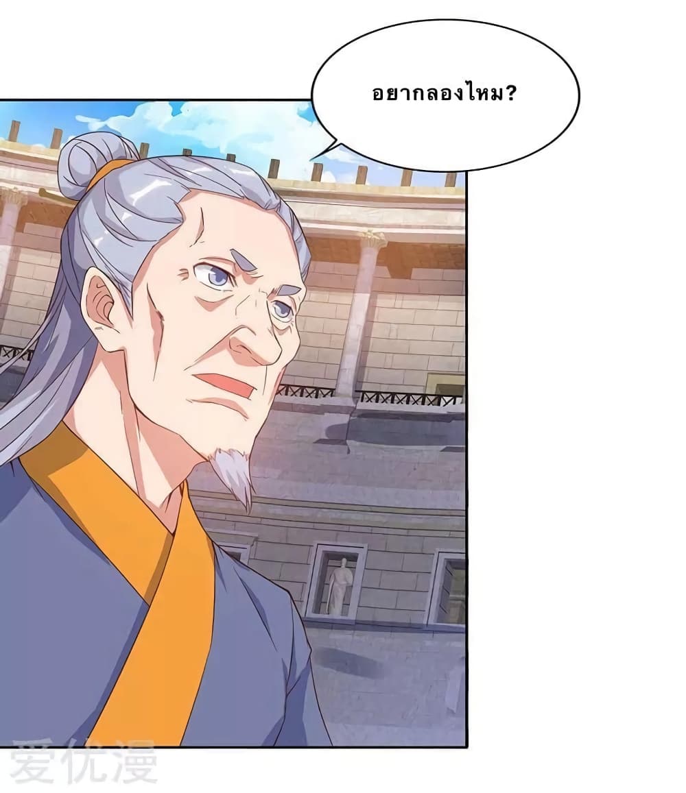 Strongest Leveling page 10