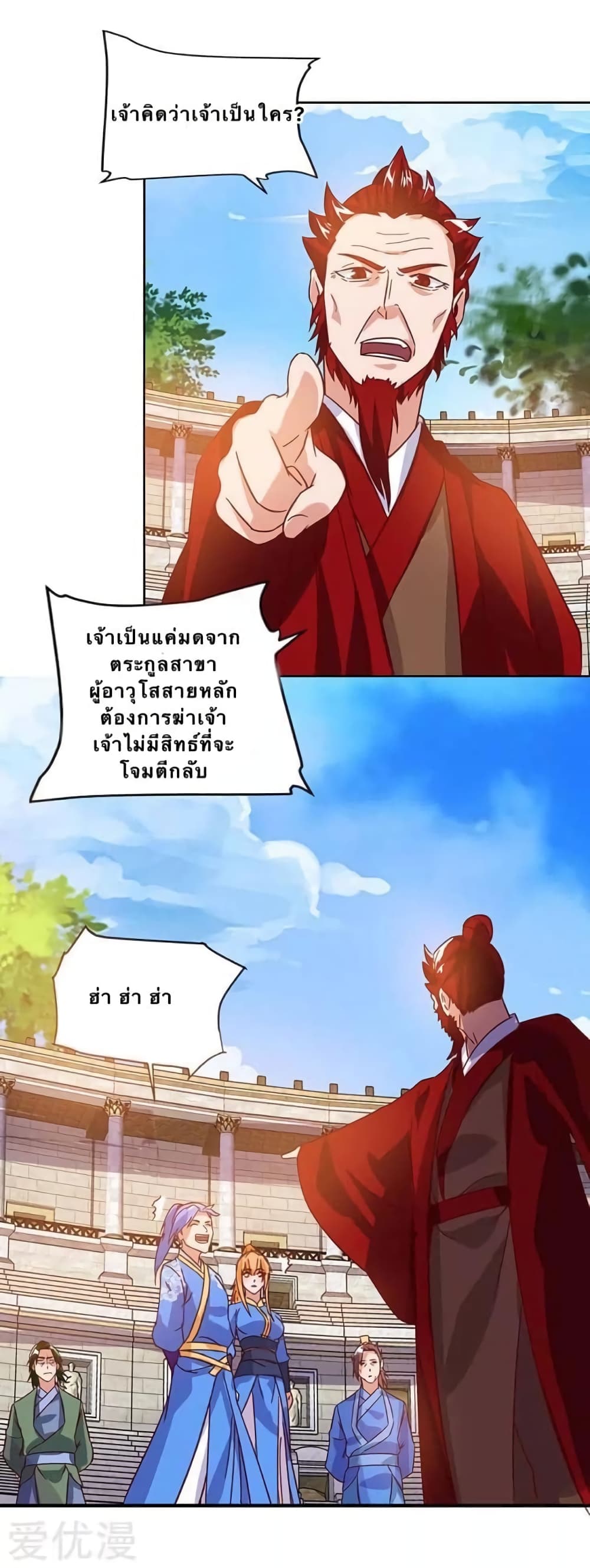 Strongest Leveling page 1