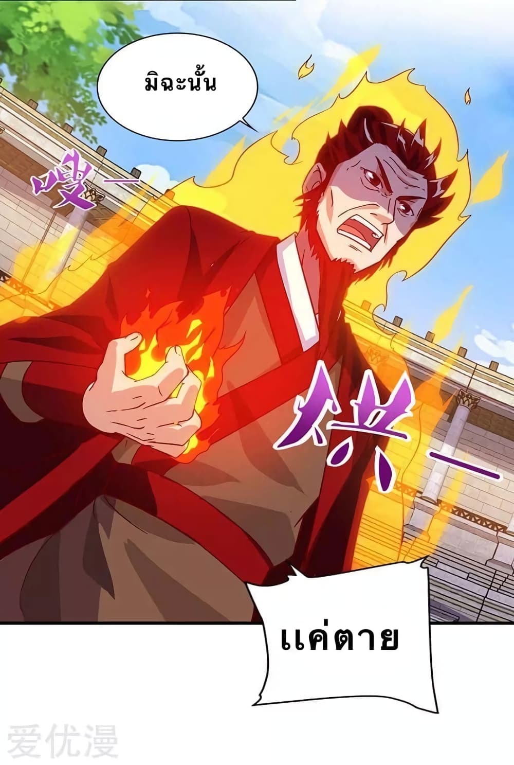 Strongest Leveling page 8