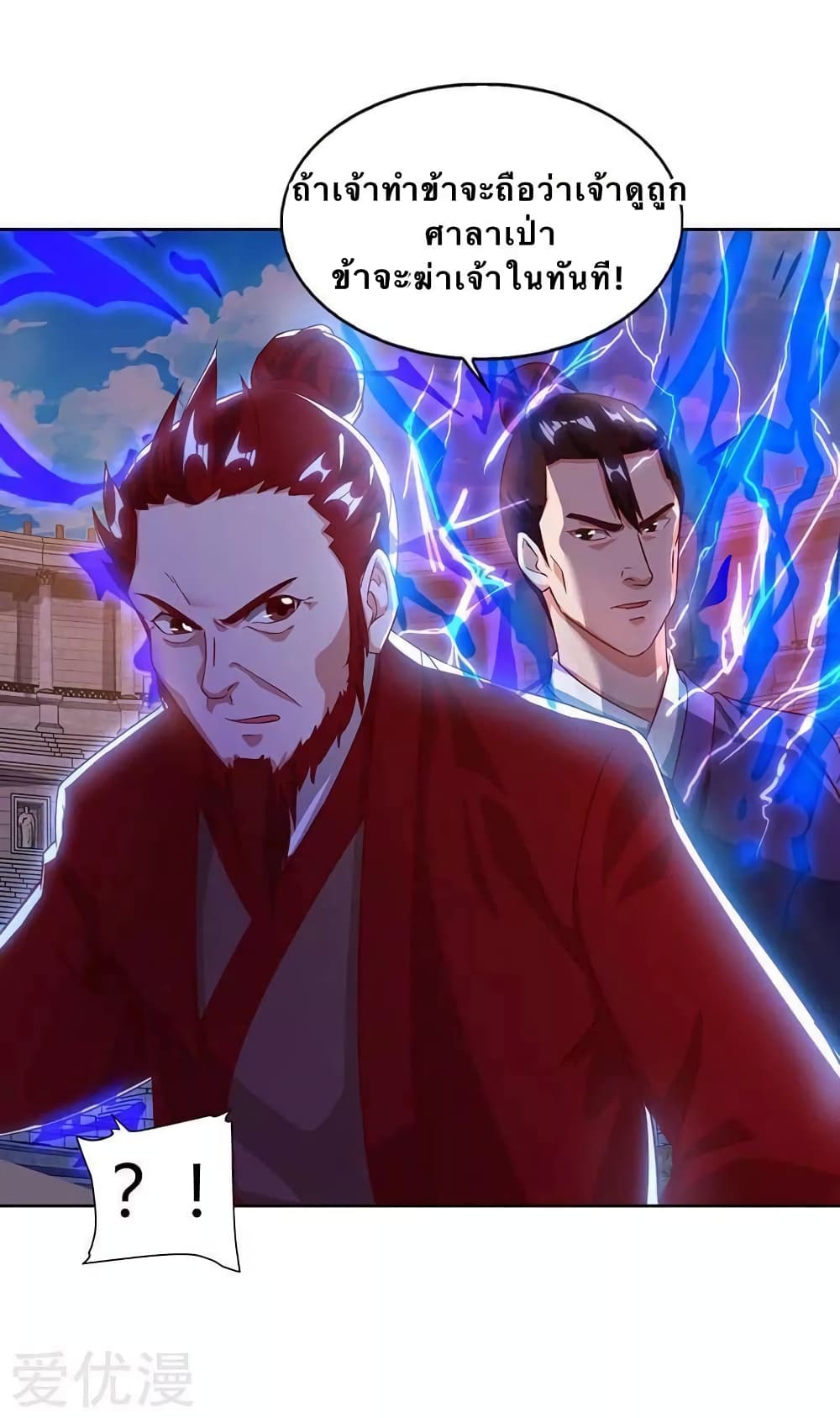 Strongest Leveling page 9