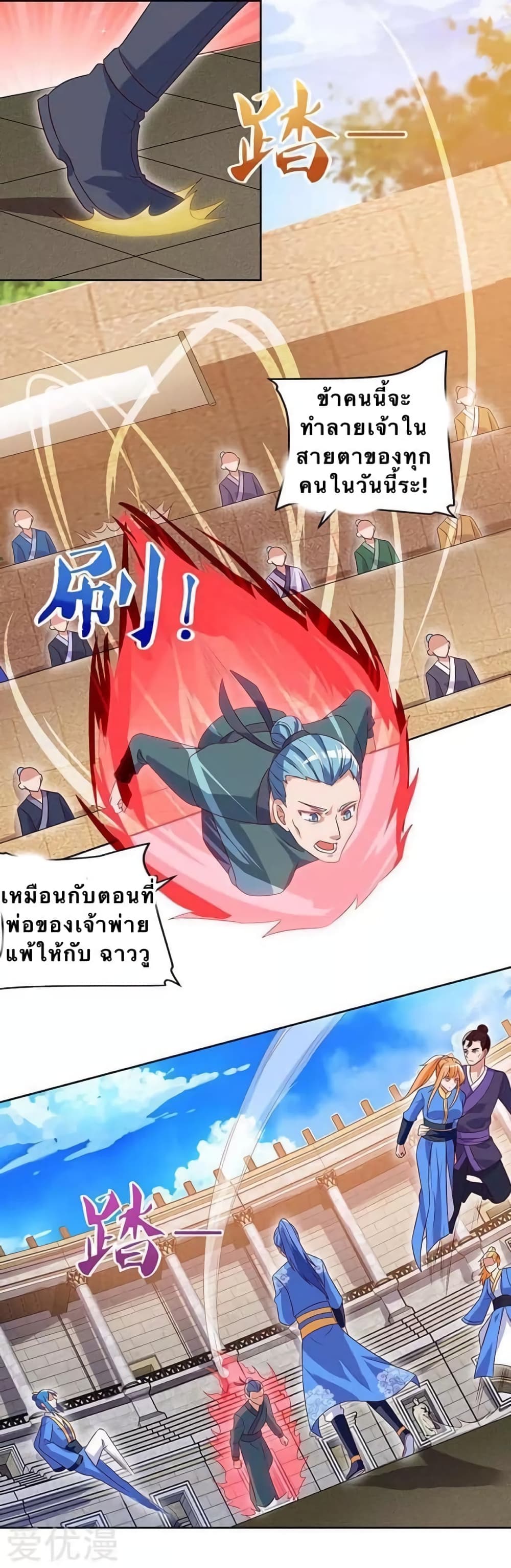Strongest Leveling page 3