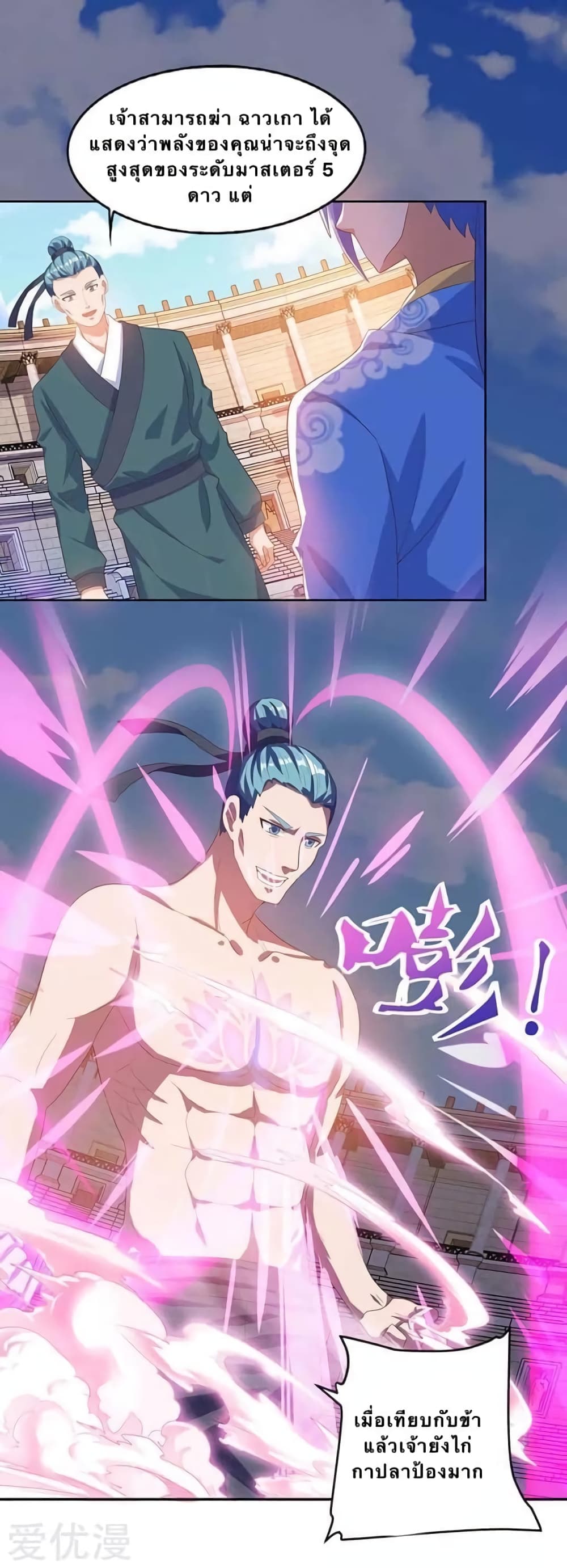 Strongest Leveling page 5