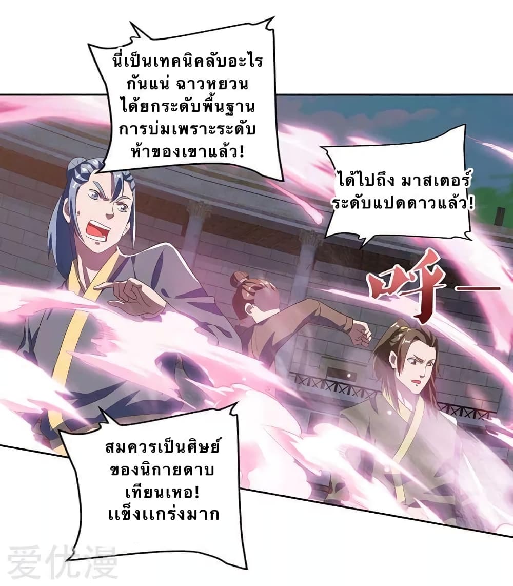 Strongest Leveling page 8