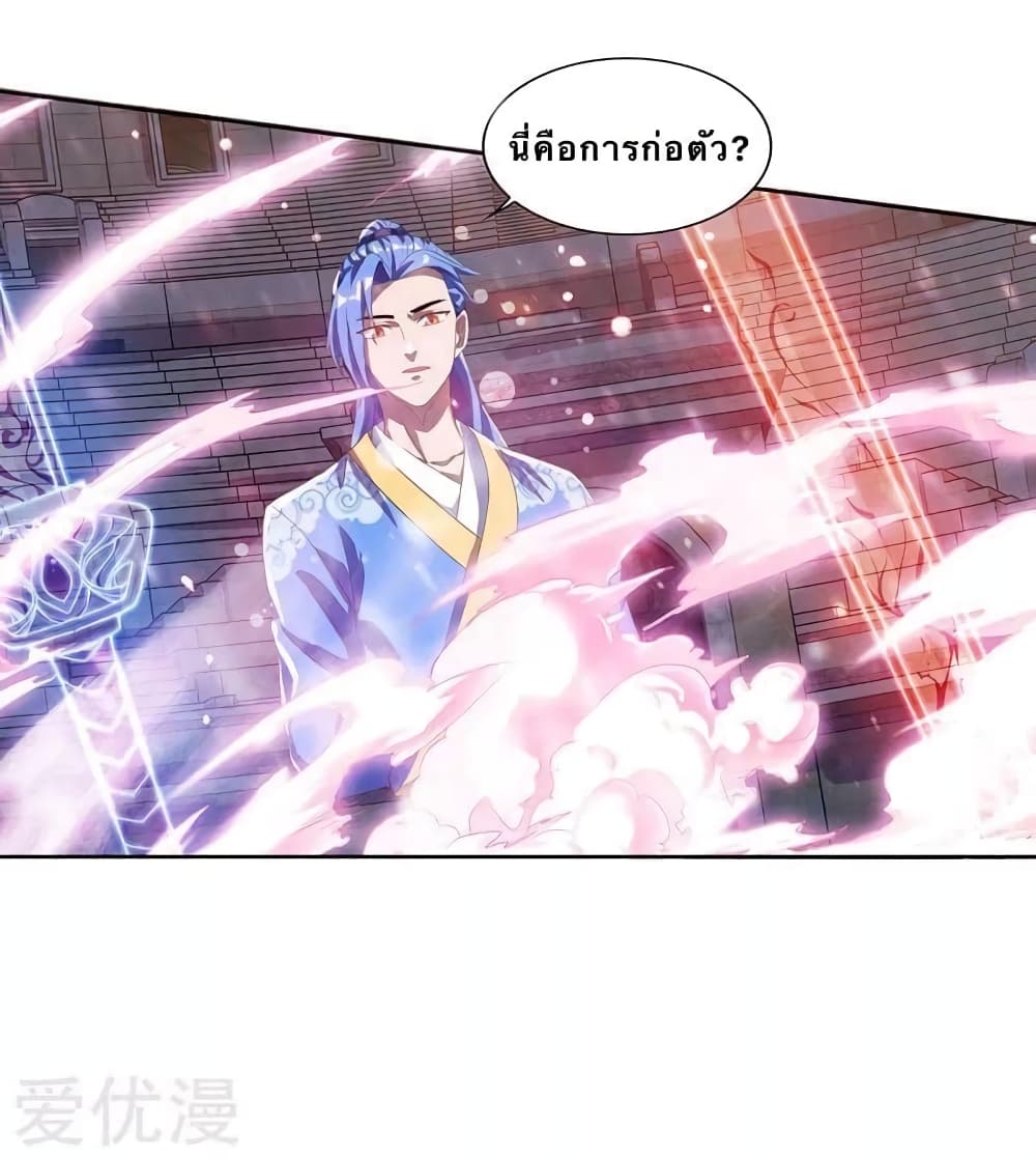 Strongest Leveling page 9