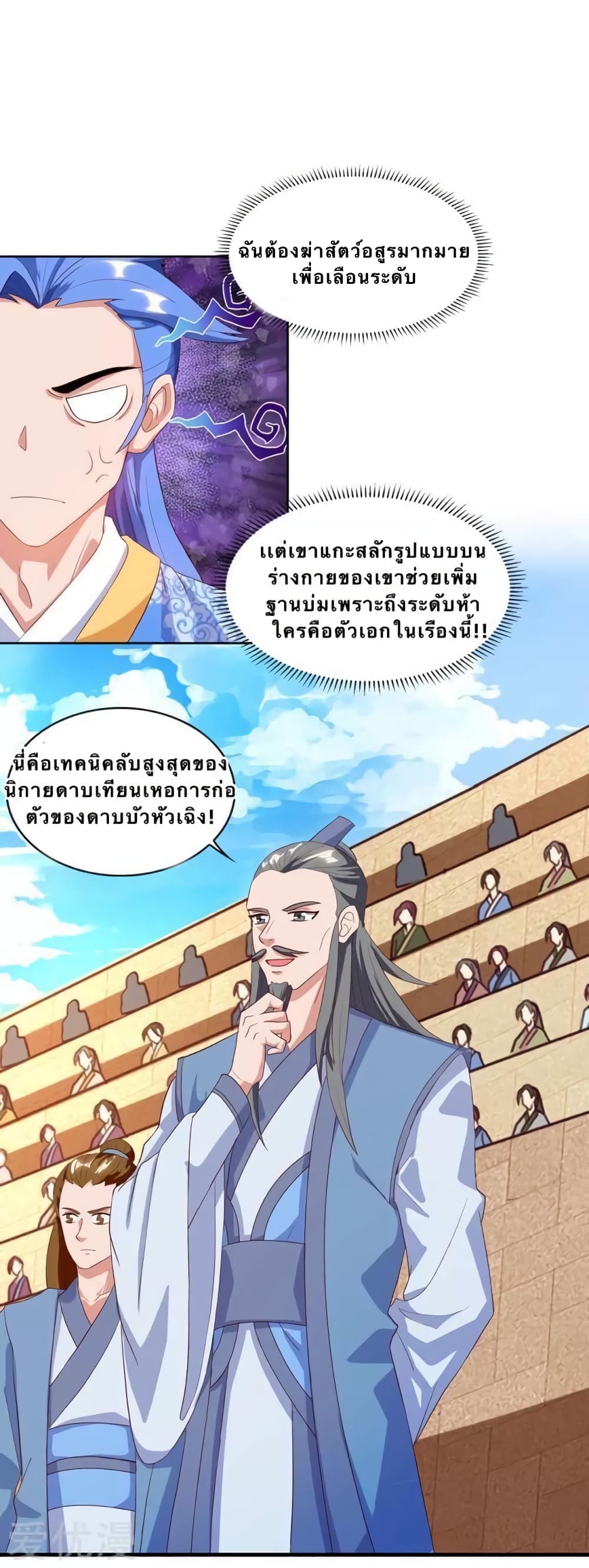 Strongest Leveling page 10