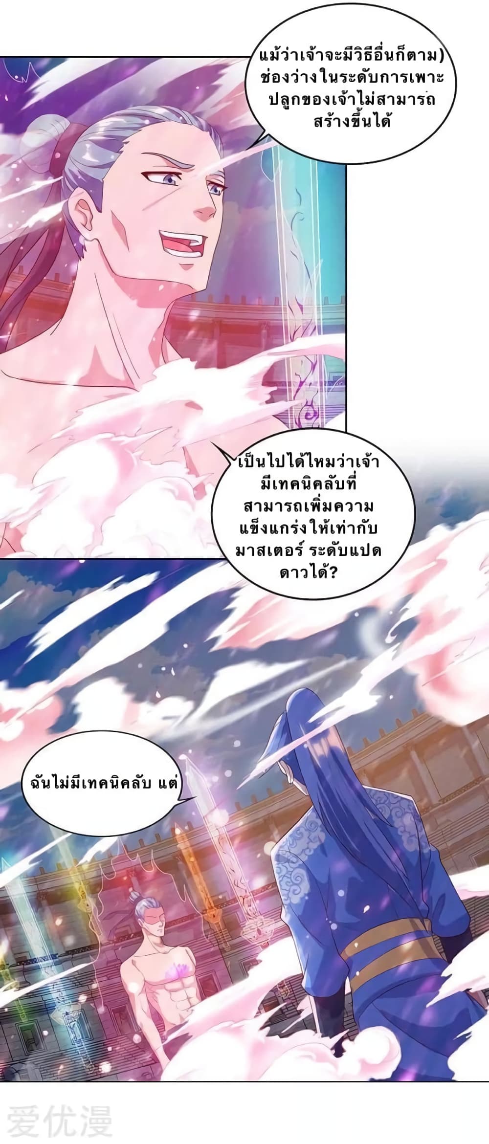 Strongest Leveling page 2
