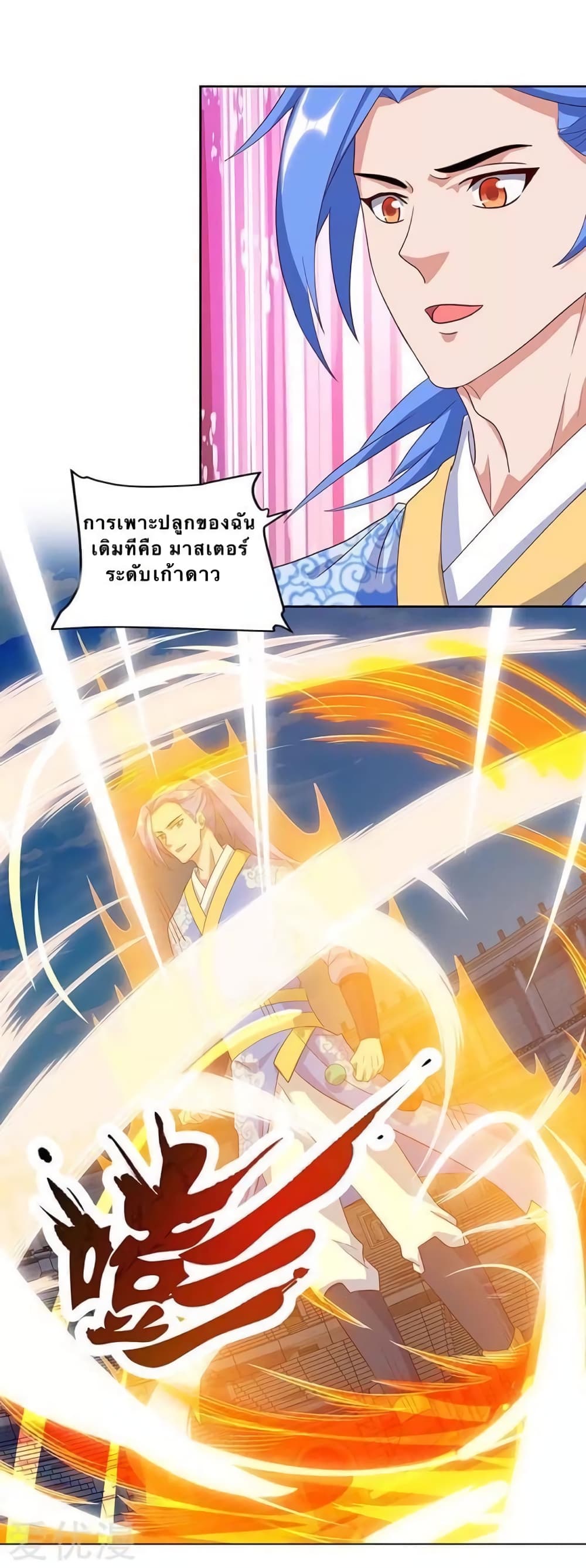 Strongest Leveling page 3