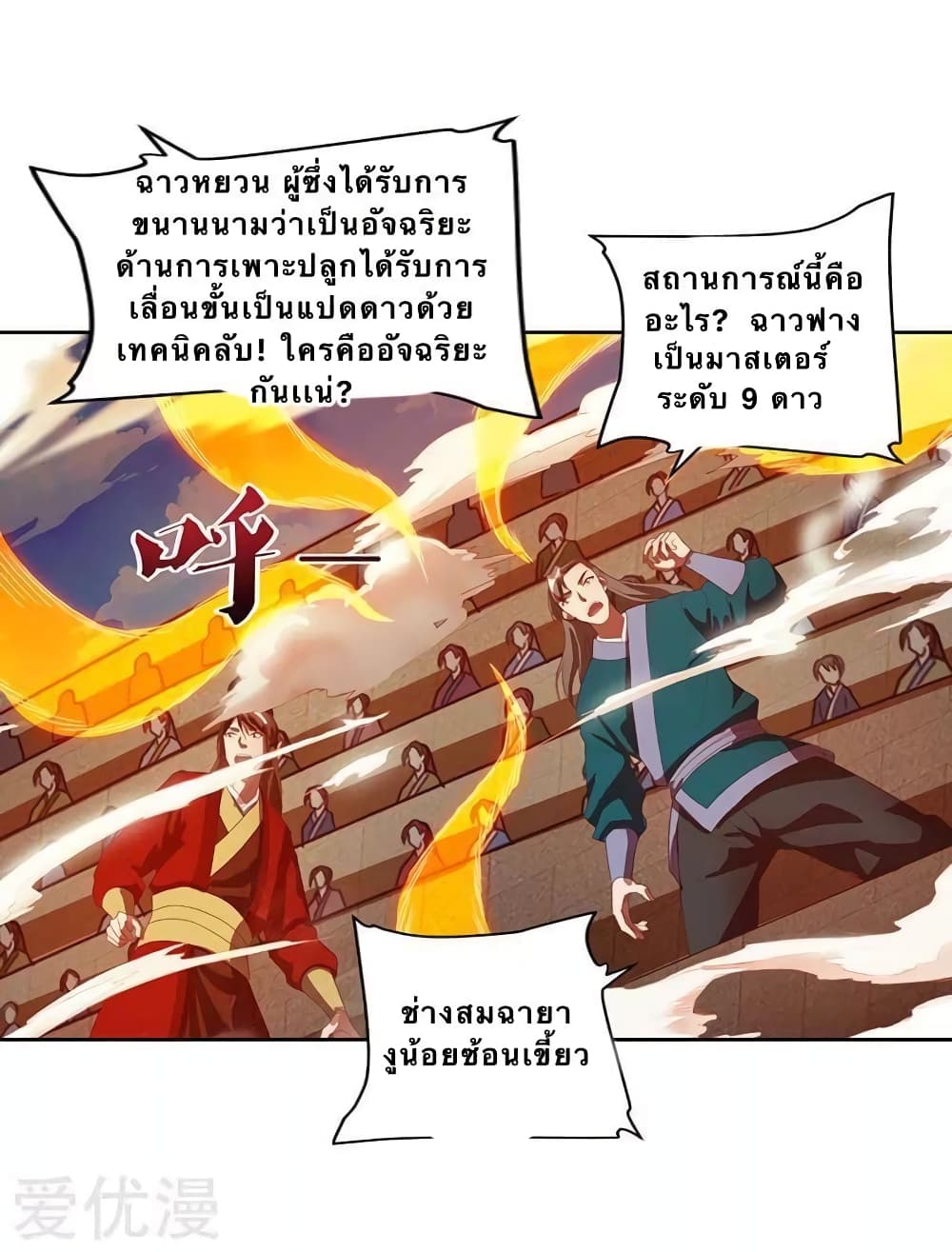 Strongest Leveling page 5