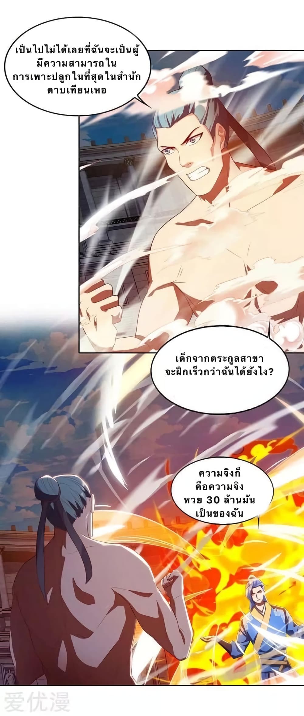 Strongest Leveling page 6