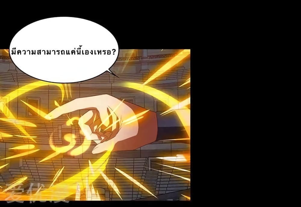 Strongest Leveling page 8