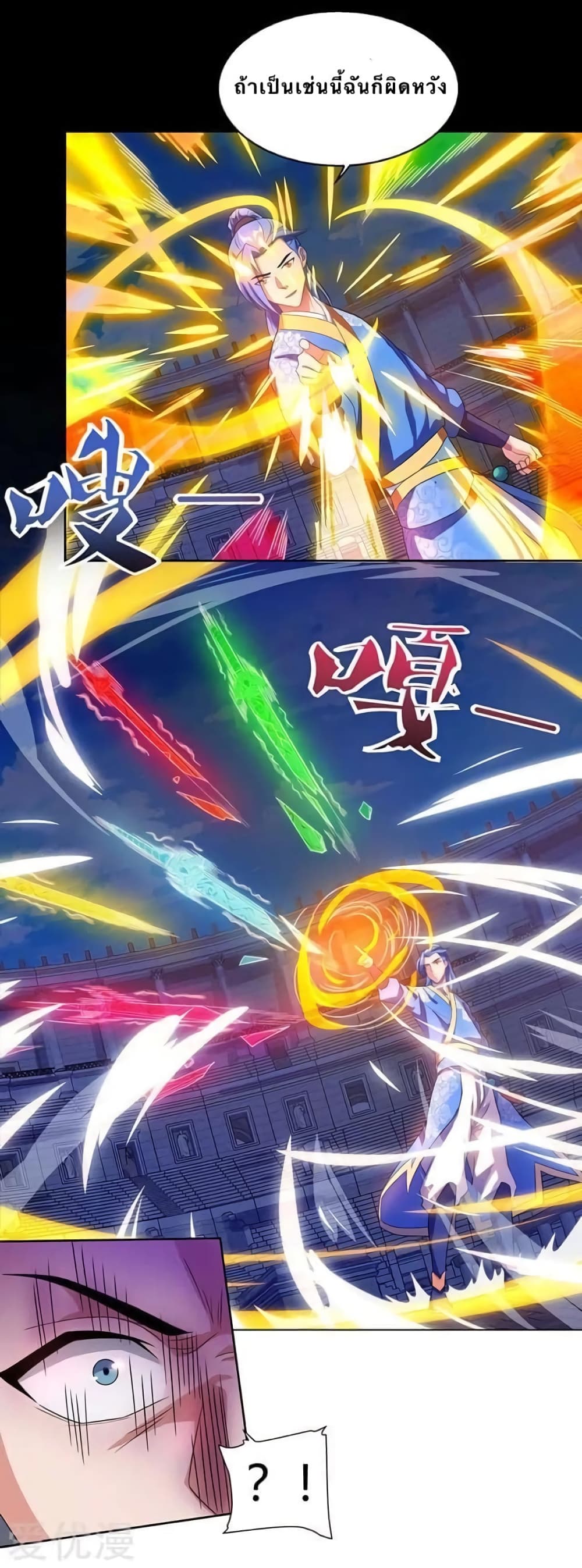 Strongest Leveling page 9
