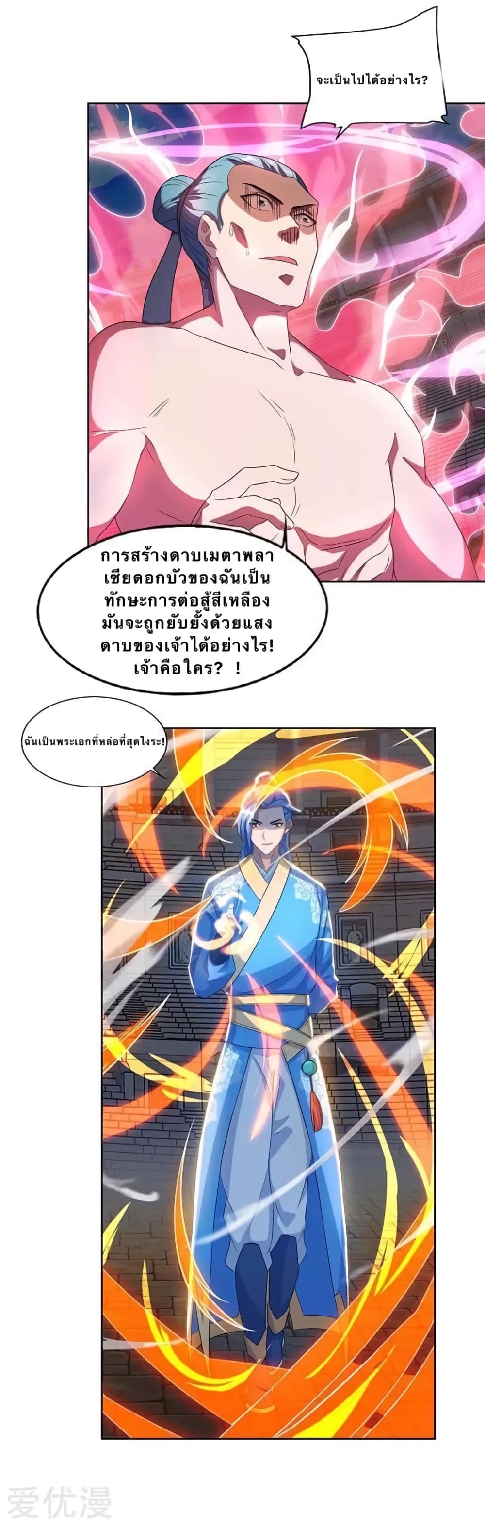 Strongest Leveling page 10