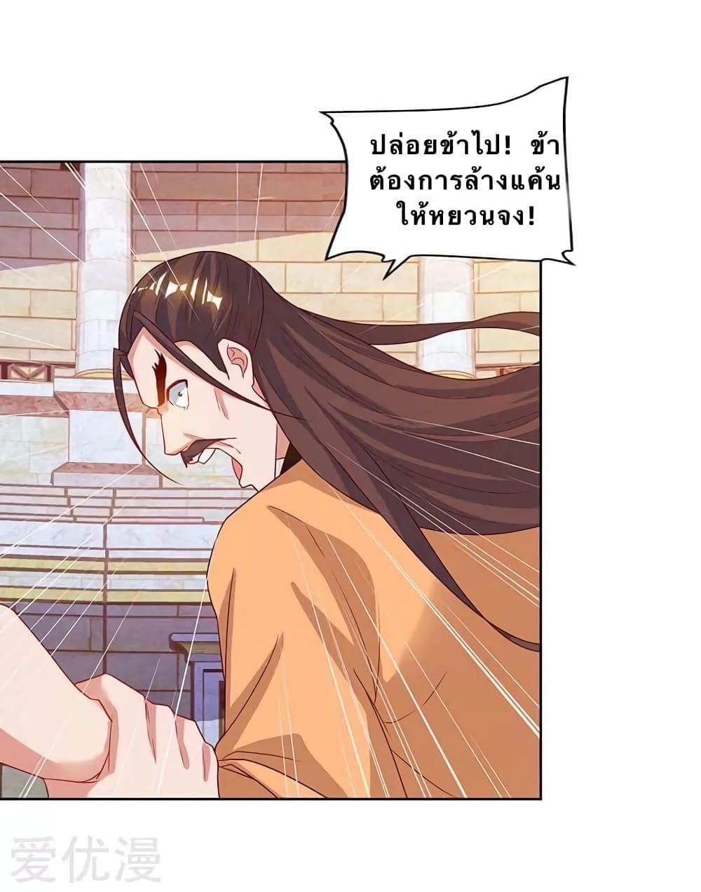 Strongest Leveling page 3