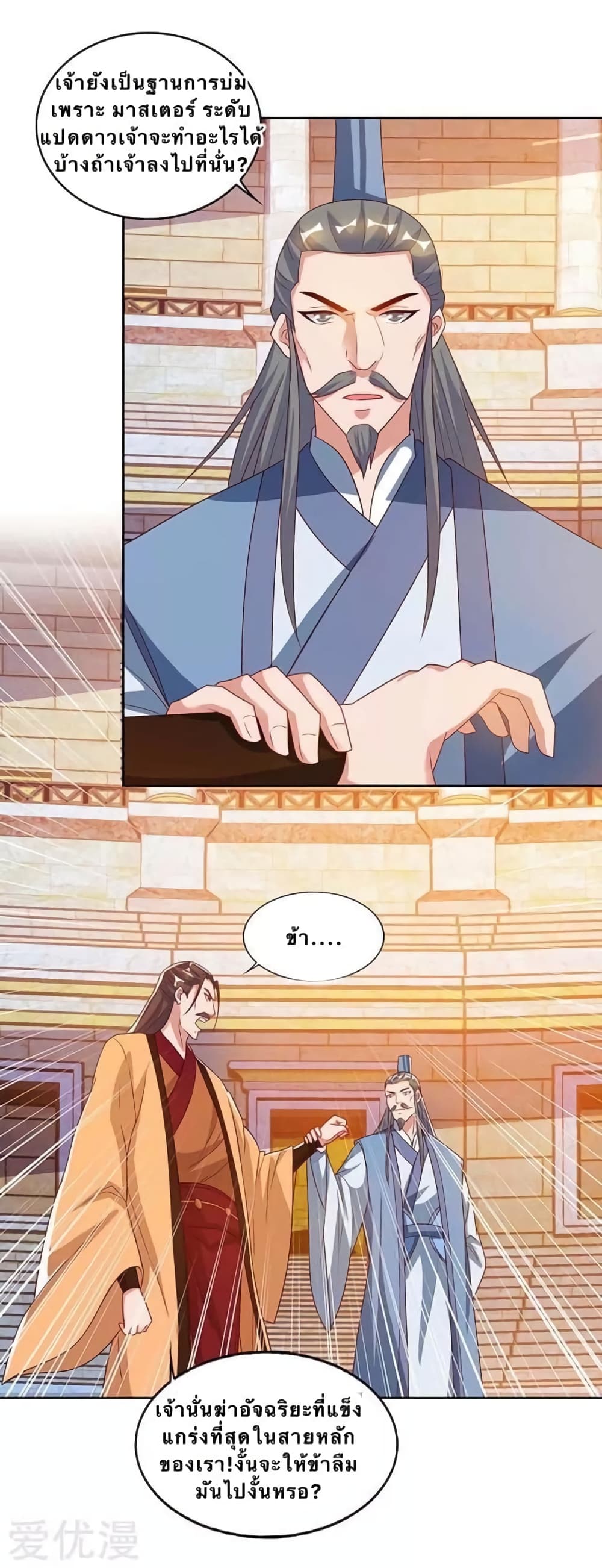 Strongest Leveling page 4