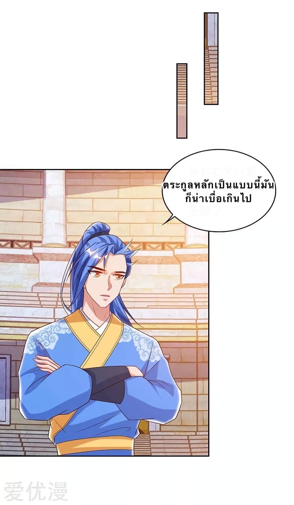 Strongest Leveling page 7
