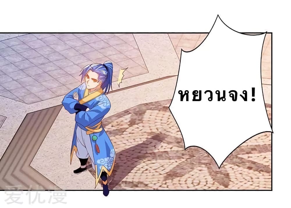 Strongest Leveling page 8